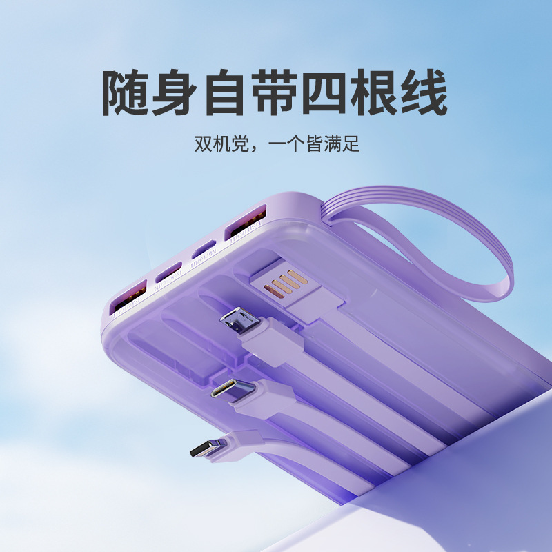 卸売り66W超双方向快充自帯線充電宝200000ミリアンペア大容量移動電源印刷|undefined