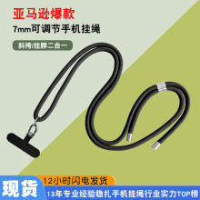手机挂绳高级感挂脖手机背夹户外女高级感防丢手机挂绳斜挎可调节