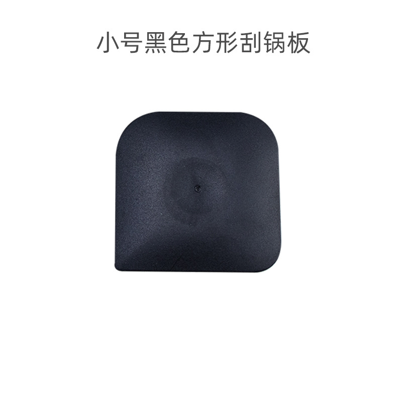 냄비 스크레이퍼 스퀘어 스몰 사이즈 [블랙]