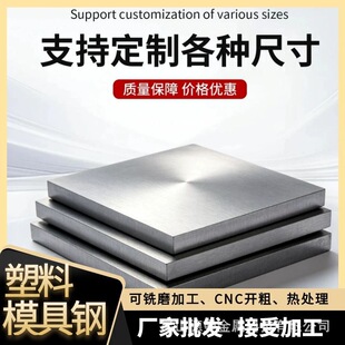 ����ģ������lP20 718 2738 S136 NAK80���ψA����CNC�����ӹ�