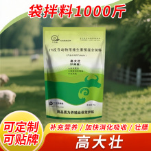 高大壮牛羊猪促生长催肥快长壮膘用1000g添加剂厂家批发高含量