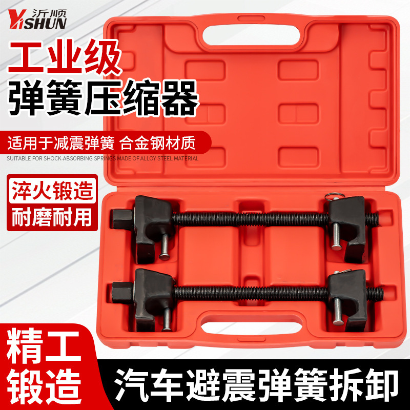 免拆式避震弹簧压缩器全车系减震器拆装工具专用压避震减震弹簧紧|undefined