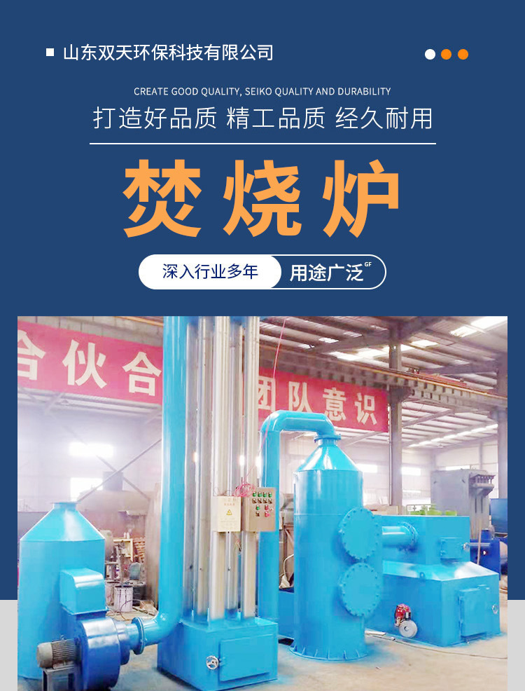 焚烧炉_01_01.jpg
