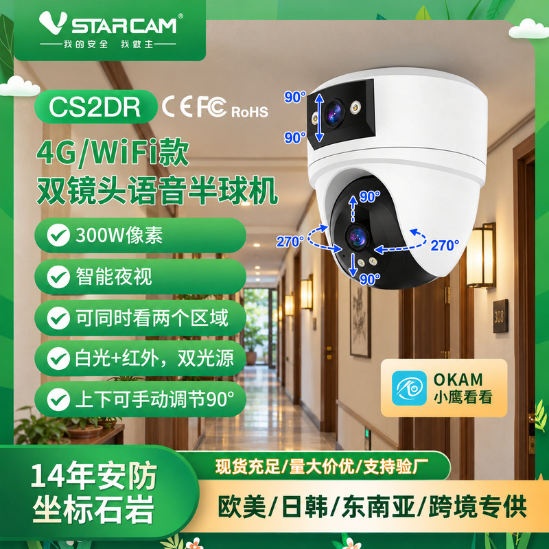 Wireless Wifi Camera 360-Degree Mobile Phone Remote Commercial and Home Use High-Definition Indoor Surveillance Camera Wireless Wifi Camera 360-Degree Mobile Phone Remote Commercial and Home Use High-Definition Indoor Surveillance Camera