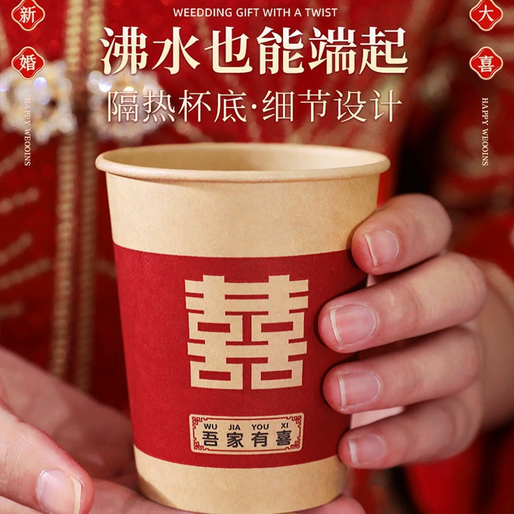 Disposable paper cup wedding supplies Daquan wedding thickened joy, happy cup Red home water cup happy cup