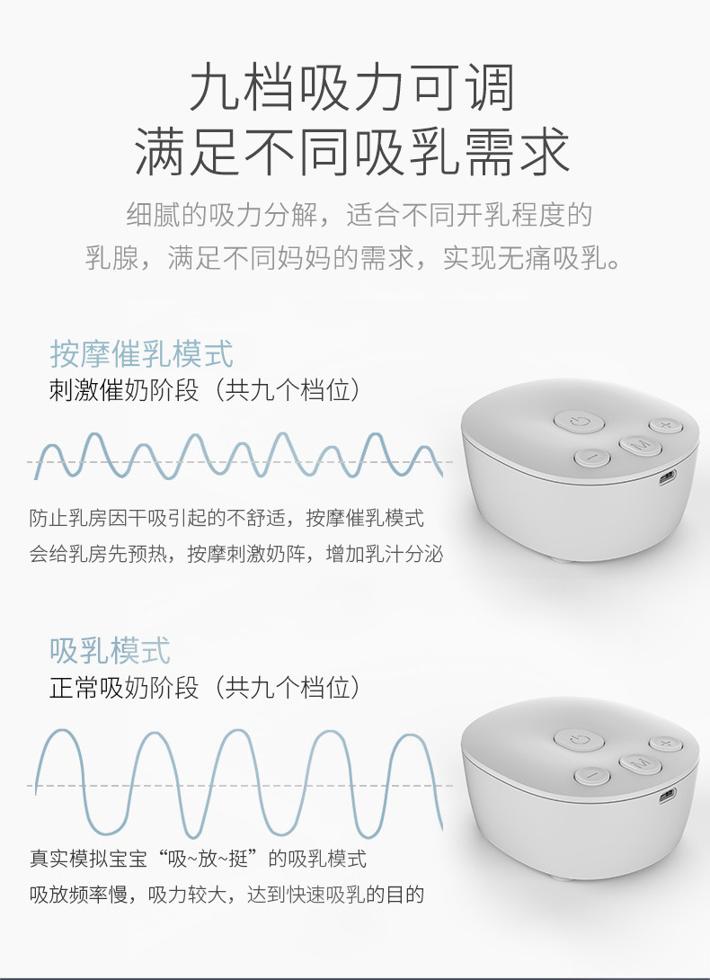 吸奶器_05_02