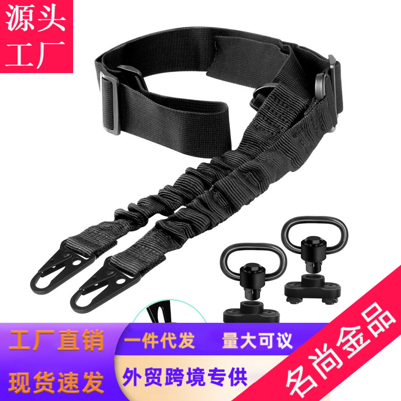 战术双点枪绳快拆双点CS战术背带枪绳多功能户外快拆扣环安全枪绳
