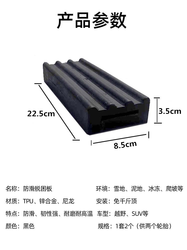 Car Off-Road Escape Tool, Anti-Skid Block, Outdoor Escape Tool, Mud Escape Board, Snow Vehicle Self-Rescue, All-Terrain