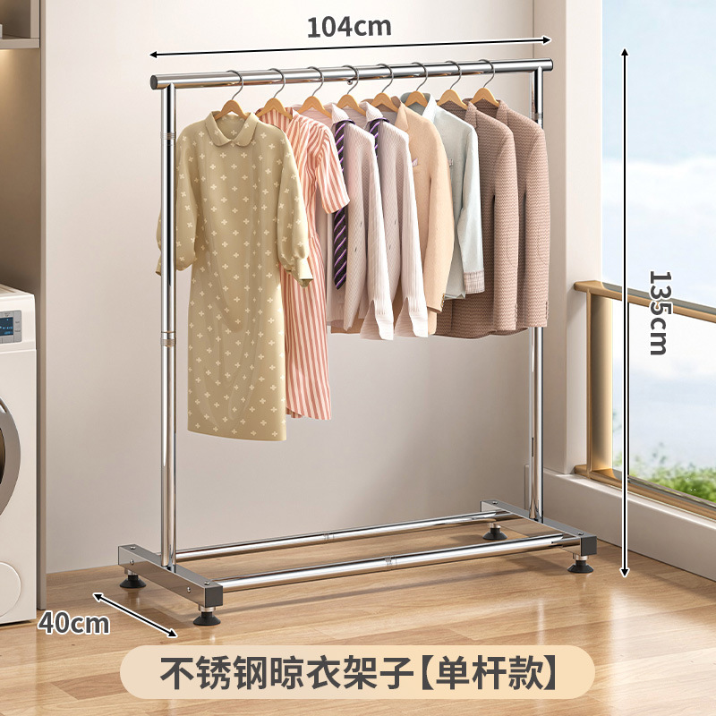 不锈钢晾衣架落地挂衣架室内外晒衣架单双杆可伸缩家用阳台晾衣杆|undefined