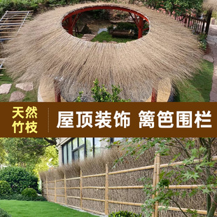 Bamboo Branch Thatch Roof Outdoor Courtyard Fence Fence Thin Bamboo Silk Fence B&B Farmhouse Yard Fence Decoration