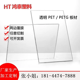 PET塑料片;PC塑料板