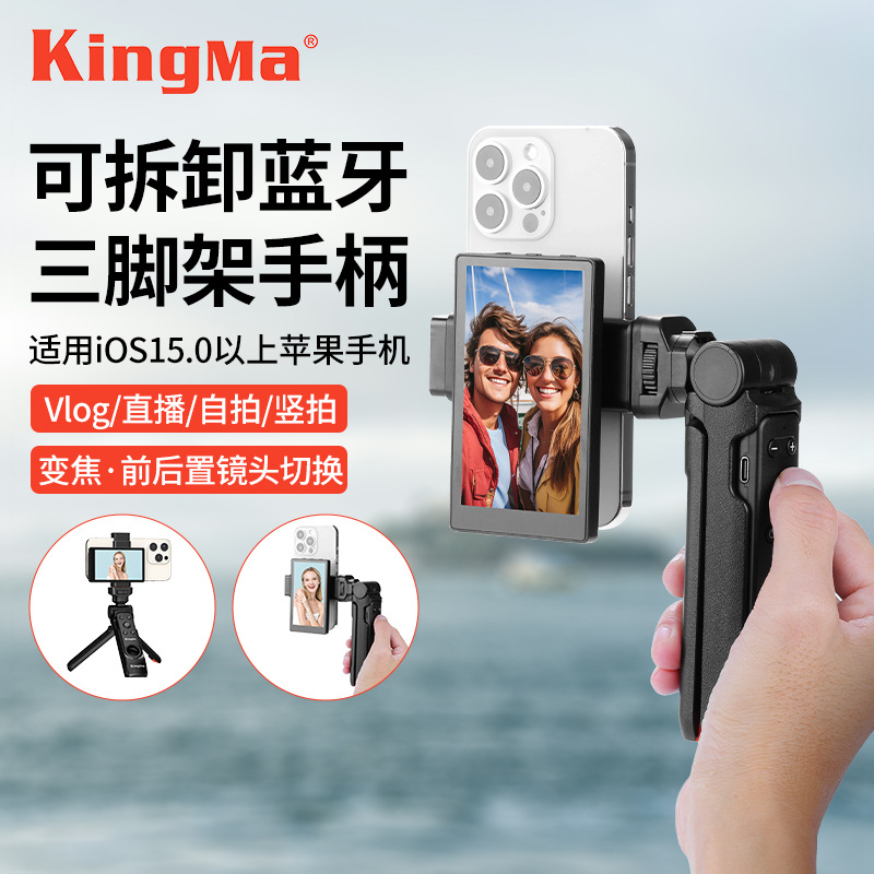 手机Vlog蓝牙遥控器变焦手柄自拍显示屏适用苹果后置摄像头自拍镜