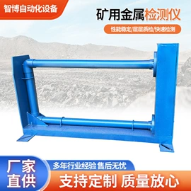 安检探测器;矿业物探仪器;金属探测器