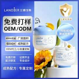 儿童倍润面霜oem贴牌定制 水润保湿霜宝宝舒润润肤霜化妆品代加工