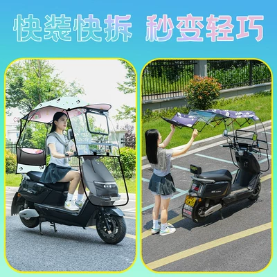 Electric Motorcycle Sunshade Umbrella, Elektromobil üçün ön şüşə çətiri (günlük)