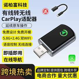 有线转无线carplay盒子升级智能车机互联模块车载carplay转换器