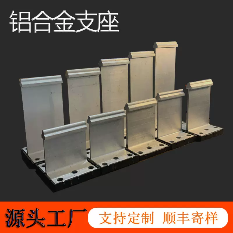 430铝镁锰板铝合金支座65屋面固定T型暗扣直立锁边铝镁锰支架