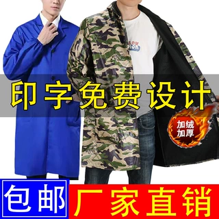 蓝大褂劳保工作服罩衣男冬天加绒防水耐脏印字迷彩搬运服迷彩定制