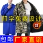 印字防水迷彩定制罩衣