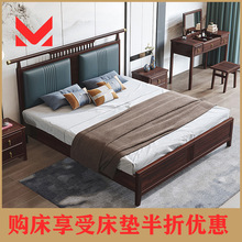 新中式乌金木全实木床1.8米 家用双人床婚床加厚床板全套主卧卧室