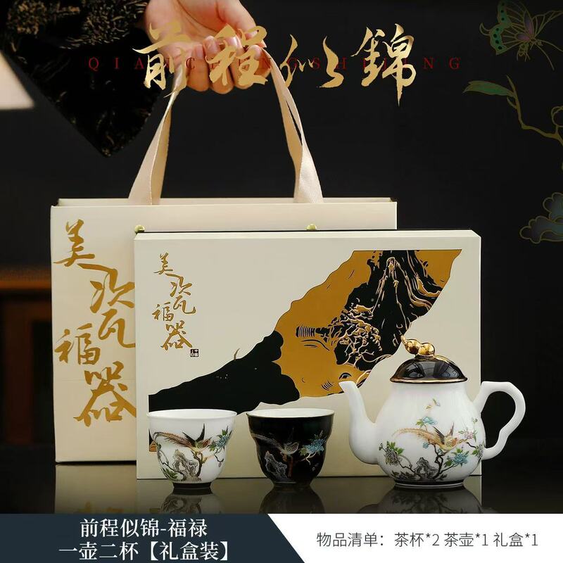 高档羊脂玉茶具套装2025新款家用办公室轻奢商务送领导陶瓷伴手礼|undefined
