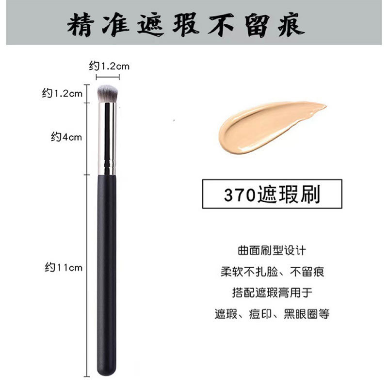 人気のスポット270コンシーラーブラシ、柔らかい毛の370ファンデーションブラシ、先生と同じスタイルのブレンディングブラシ、ハイライトブラシ、メイクブラシ|undefined