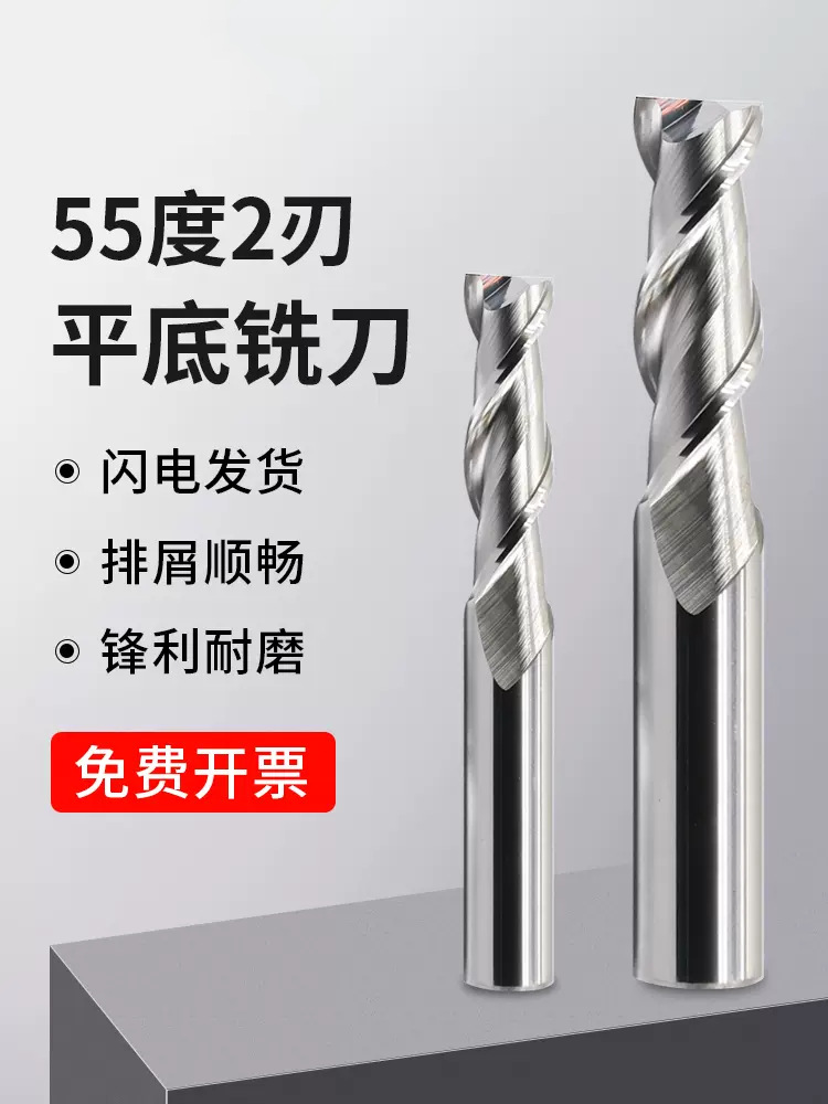 台湾2刃钨钢铣刀铝合金专用铣刀CNC数控刀具加工中心高光铝用铣刀