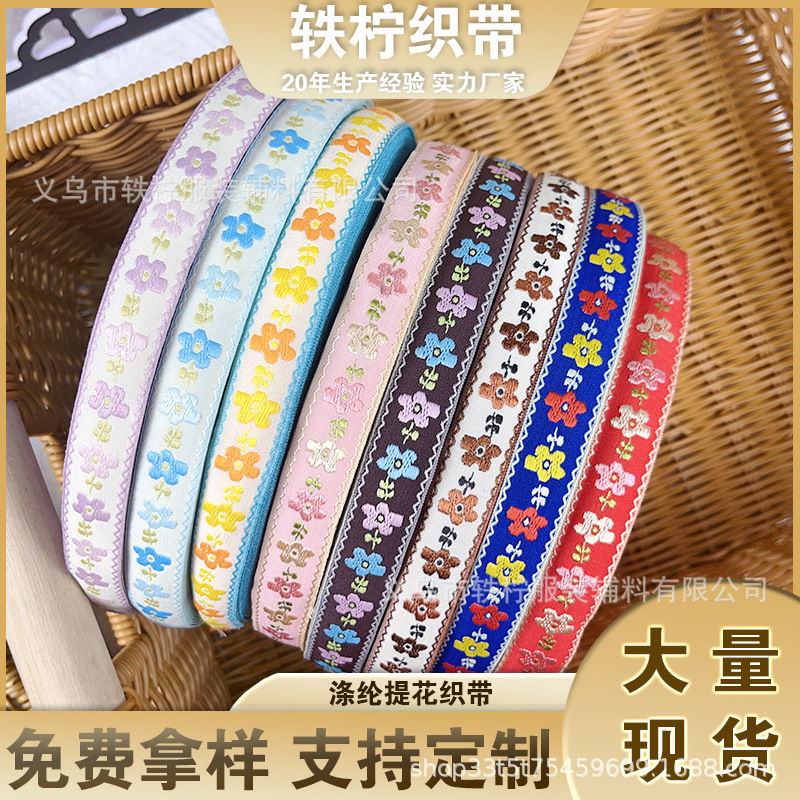 现货1.8cm提花织带少数民族裙边厂家直销DIY花边辅料新中式复古