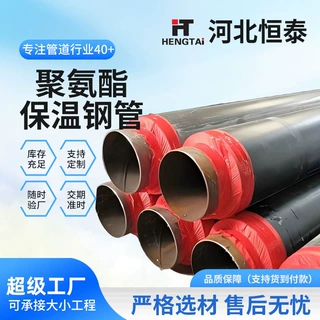 厂家定制热力工程预制直埋保温钢管小区供暖聚氨酯发泡保温钢管