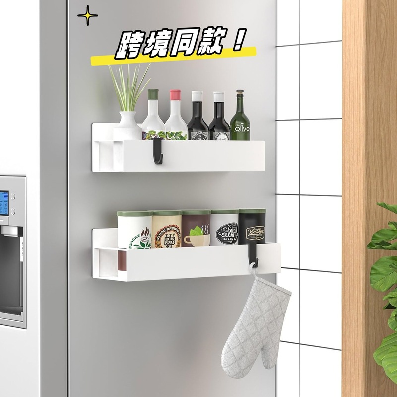 冰箱侧面磁吸厨房收纳置物架厨房磁吸置物架磁吸调料架磁吸收纳|undefined