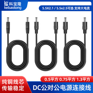 DC�Դ��5521�p���^��늾� 5.5*2.5mm���������~�B�Ӿ��O���D�Ӿ�