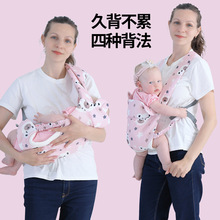 婴儿背带横斜抱式两用透气宝宝前抱式外出双肩抱带夏季跨境热销
