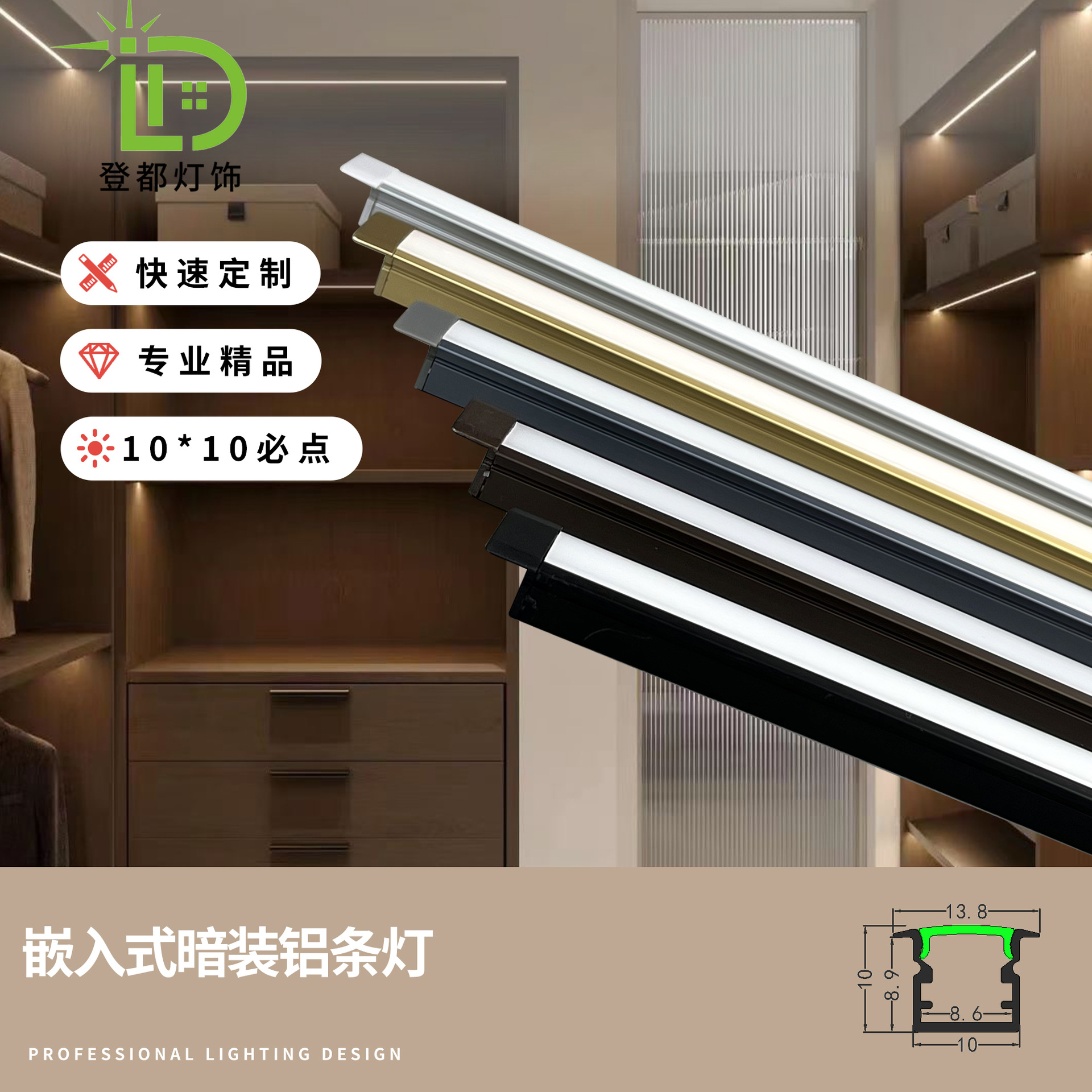 led暗装铝合金灯条嵌入式暗装线性灯嵌入式衣柜酒柜发光装饰灯条