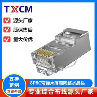 �S��ֱ�NRJ45 FTP 8P8C CAT5E/CAT6 ����Ƭ����ˮ���^