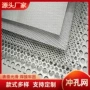 源头圆孔防护金属冲孔网