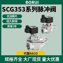 ASCO��늴��}�_�ySCG353A043/44/47/50ֱ��ʽ�͛]ʽ�}�_�y1��/2��