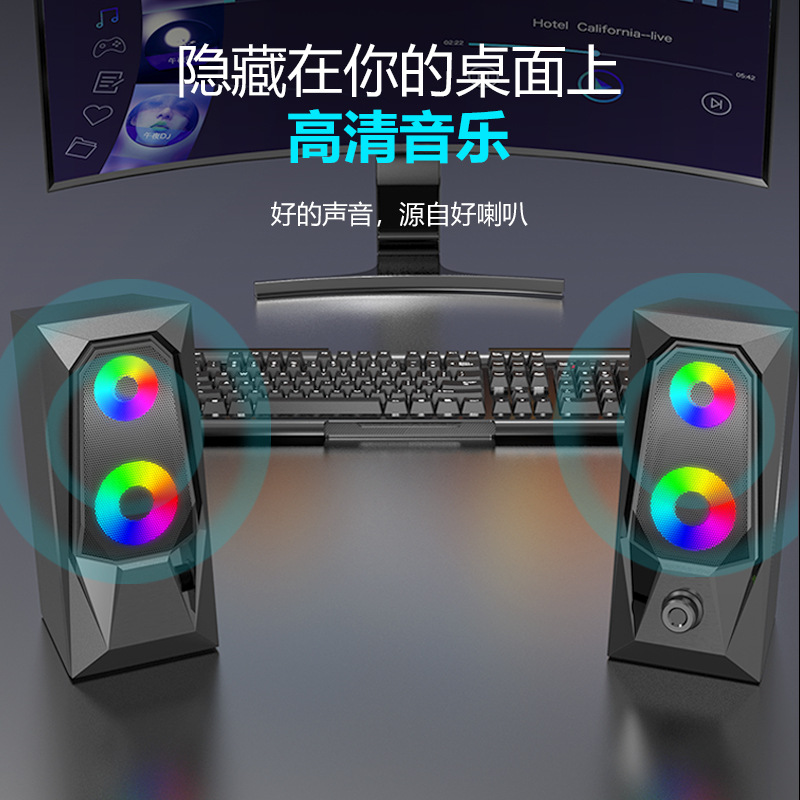 Mini Parlante USB RGB｜Audio de Escritorio Multimedia Venta Directa