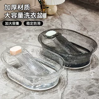 洗衣盆带搓衣板一体式家用大号塑料盆多功能洗衣桶洗衣服大盆新款