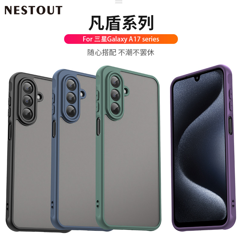 适用三星Galaxy A17手机壳 三星Galaxy A17软边凡盾手机壳