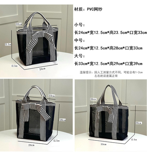Korean version transparent mesh hollow tote bag hand shopping bag toiletry bag cosmetic bag commuter lunch bag mommy bag