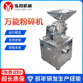 厂家直供WF-30B万能粉碎机 高速万能粉碎机 五谷杂粮多功能粉碎机