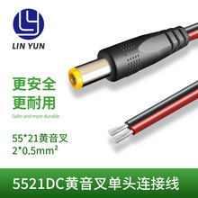 DC5521���^�S����DC�Դ���㾀β���a/DC5.5*2.1���^�Դ�m������