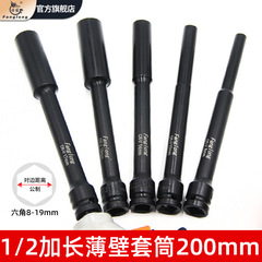 延長薄肉電動レンチセット六角風砲スリーブ8/10オートバイ取り外し修理専用工具