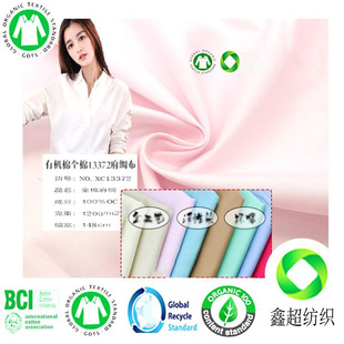 120���ЙC�r������GOTS�ЙC�޲�133*72���Ḯ�I��ƽ��OEKOȾɫ��