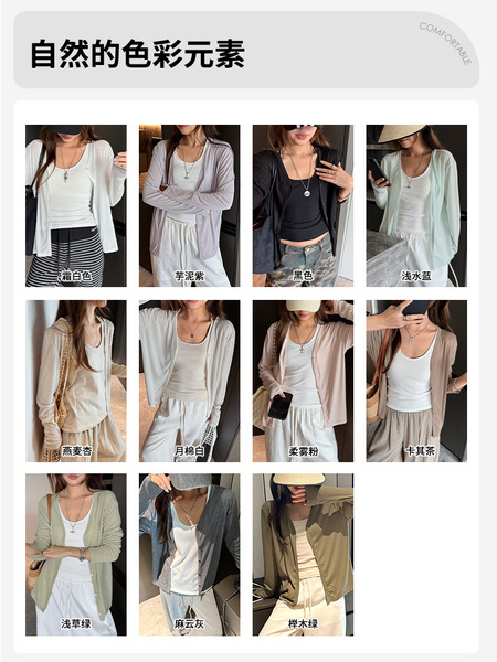 Summer thin cardigan