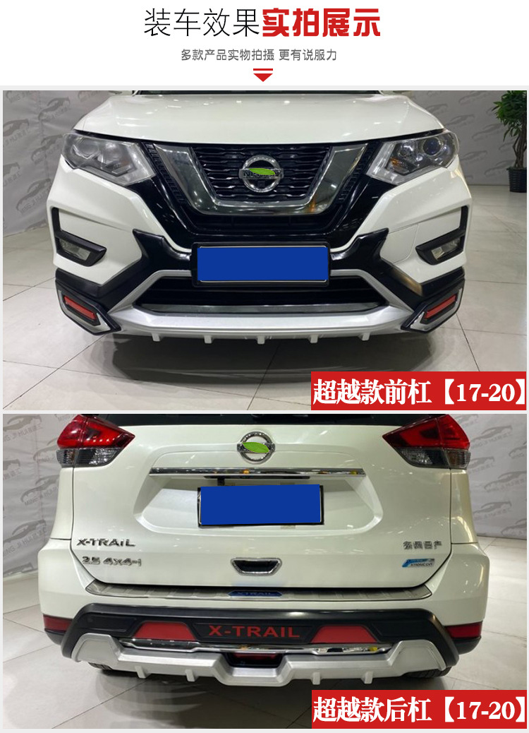 Nissan X-Trail 17-20 New and Old Models Front and Rear Bumpers Equipped with Anti-Collision Large Surround Front and Rear Bumpers Modified for Special Use