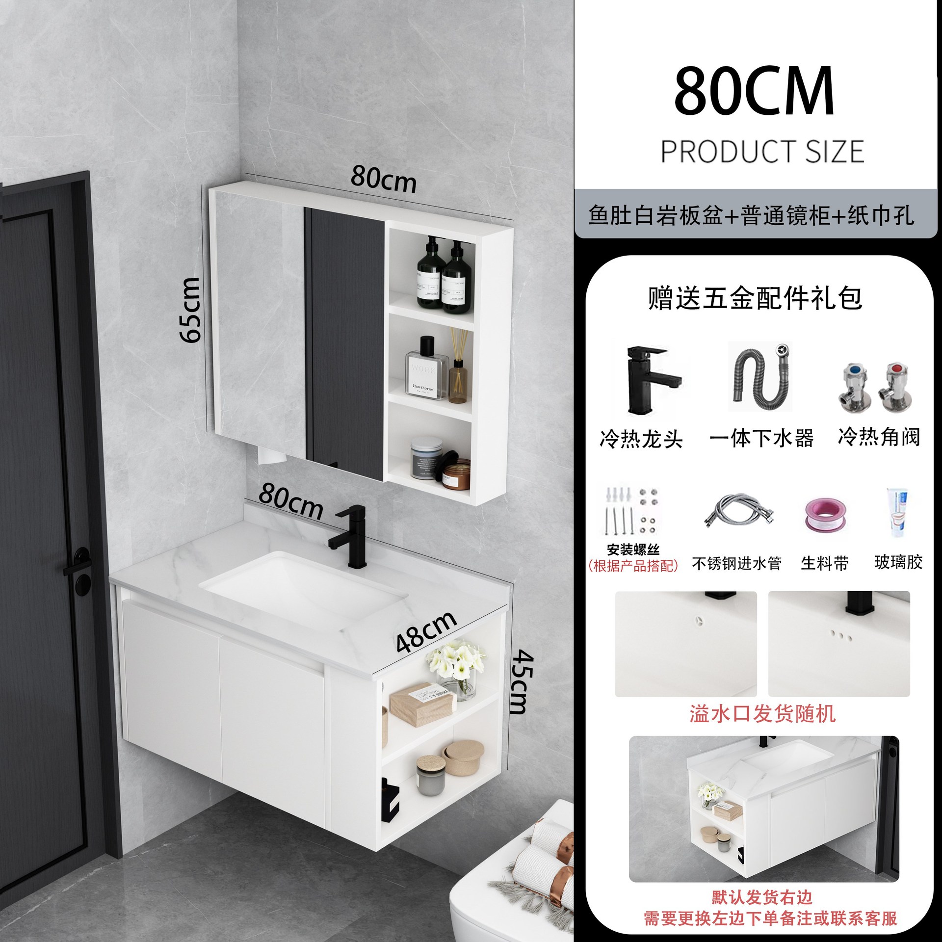 Placa de roca blanca de 80cm + rejilla del lado derecho del gabinete del espejo ordinario