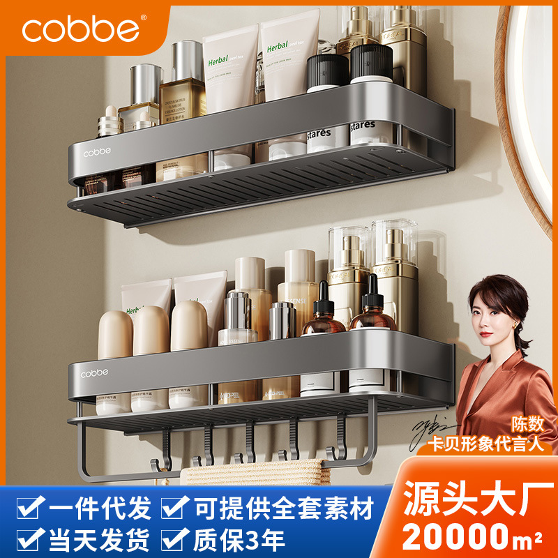 Cabei Gun Gray Bathroom Storage Rack Bathroom Sink Toilet Punch-Free Wall-Mounted Classy Storage Rack