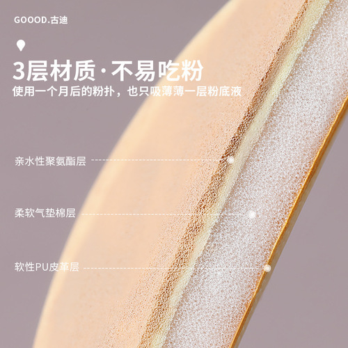 Wet and dry air cushion puff, liquid foundation, loose powder, bb cream special beauty egg powder cake, non-eating powder sponge puff