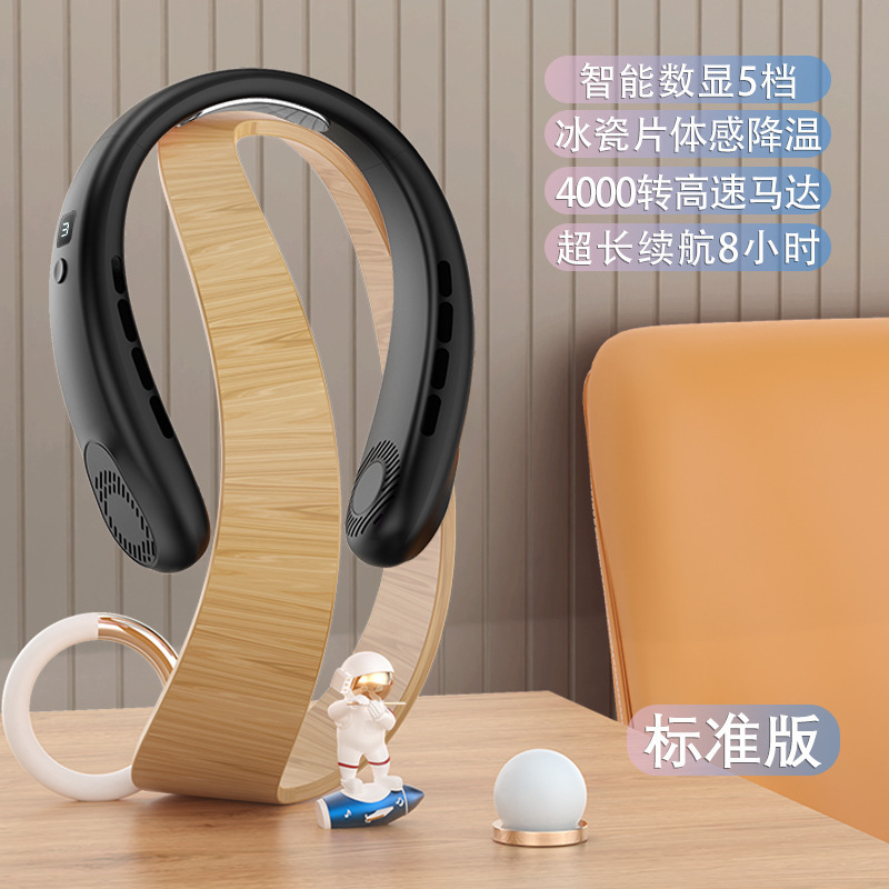 冰瓷降温挂脖风扇无叶超便携智能静音大风力户外运动可充电小风扇|undefined